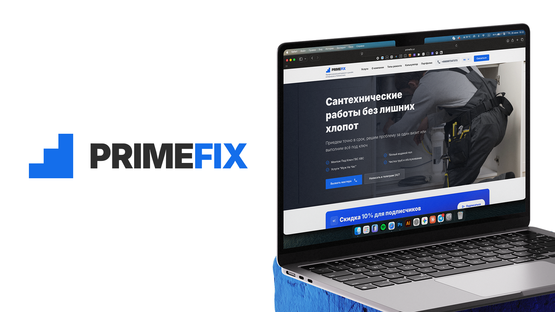 Prime Fix - вебсайт для архитектурного агентства
